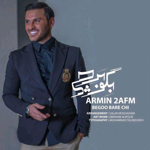 دانلود آهنگ بگو بر چی دانلود آهنگ بگو بر چی